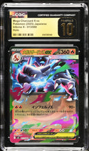 2025 Inferno X Mega Charizard X ex 10 CGC #013/080