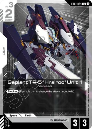 Gaplant TR-5 