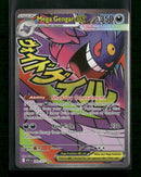 ME: Ascended Heroes Mega Gengar ex #269/217