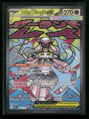 ME: Ascended Heroes Mega Diancie ex #267/217