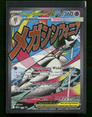 ME: Mega Evolution Promo Mega Gardevoir ex #032
