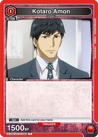 Kotaro Amon (Box Topper Foil) (UE18BT/TKG-1-080) - UE18BT Tokyo Ghoul Foil