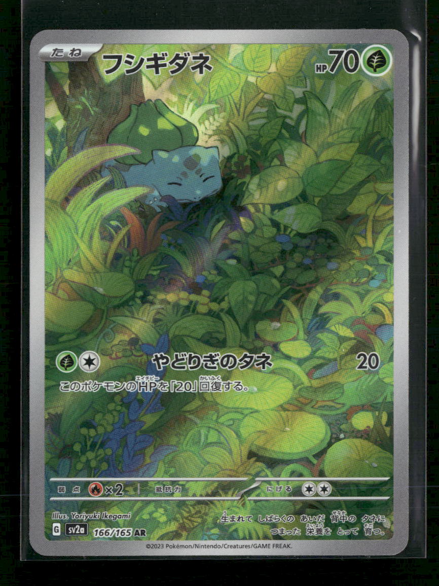 SV2a: Pokemon Card 151 Bulbasaur #166/165