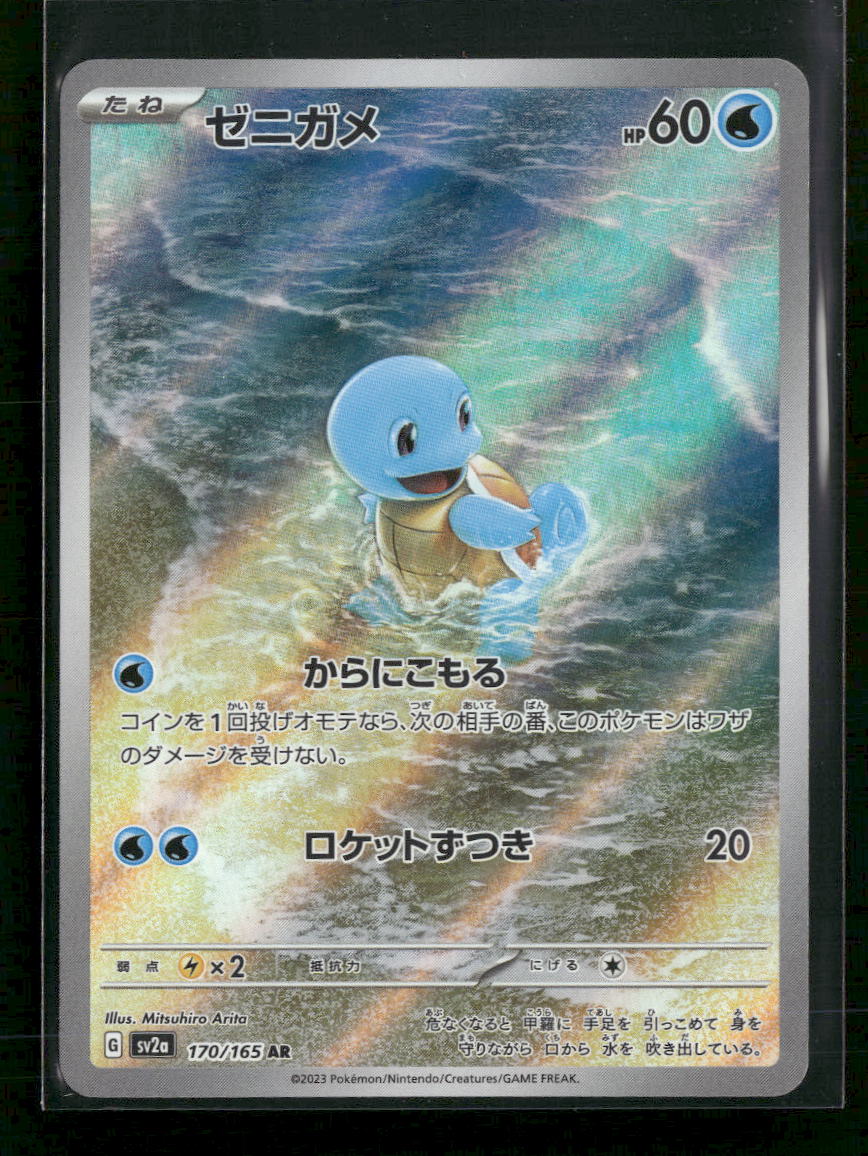 SV2a: Pokemon Card 151 Squirtle #170/165