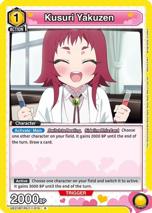Kusuri Yakuzen (015) (UE21BT/RLY-1-015) - UE21BT The 100 Girlfriends Who Really Really Really Really REALLY Love You Foil
