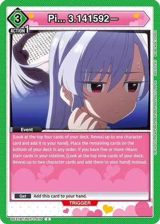Pi... 3.141592— (UE21BT/RLY-1-075) - UE21BT The 100 Girlfriends Who Really Really Really Really REALLY Love You