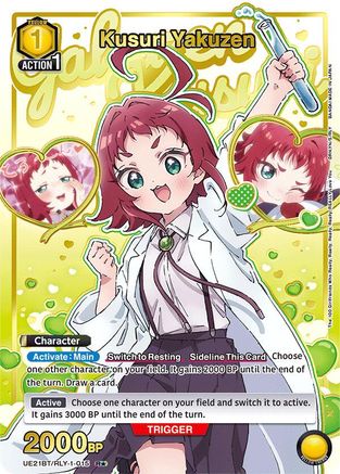 Kusuri Yakuzen (015) (R*) (Box Topper Gold Foil) (UE21BT/RLY-1-015) - UE21BT The 100 Girlfriends Who Really Really Really Really REALLY Love You Foil