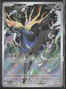 ME04: Chaos Rising Xerneas #091/086