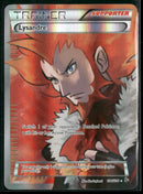 XY - Flashfire Lysandre (104 Full Art) #104/106