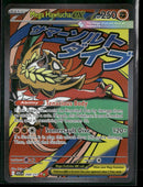 ME: Ascended Heroes Mega Hawlucha ex #268/217