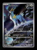 SV11B: Black Bolt Cobalion #149/086