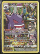 SWSH11: Lost Origin Trainer Gallery Gengar #TG06/TG30