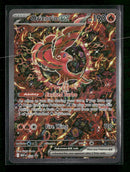 ME: Mega Evolution Promo Oricorio ex #024