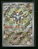 SV: Scarlet & Violet Promo Cards Magneton #159