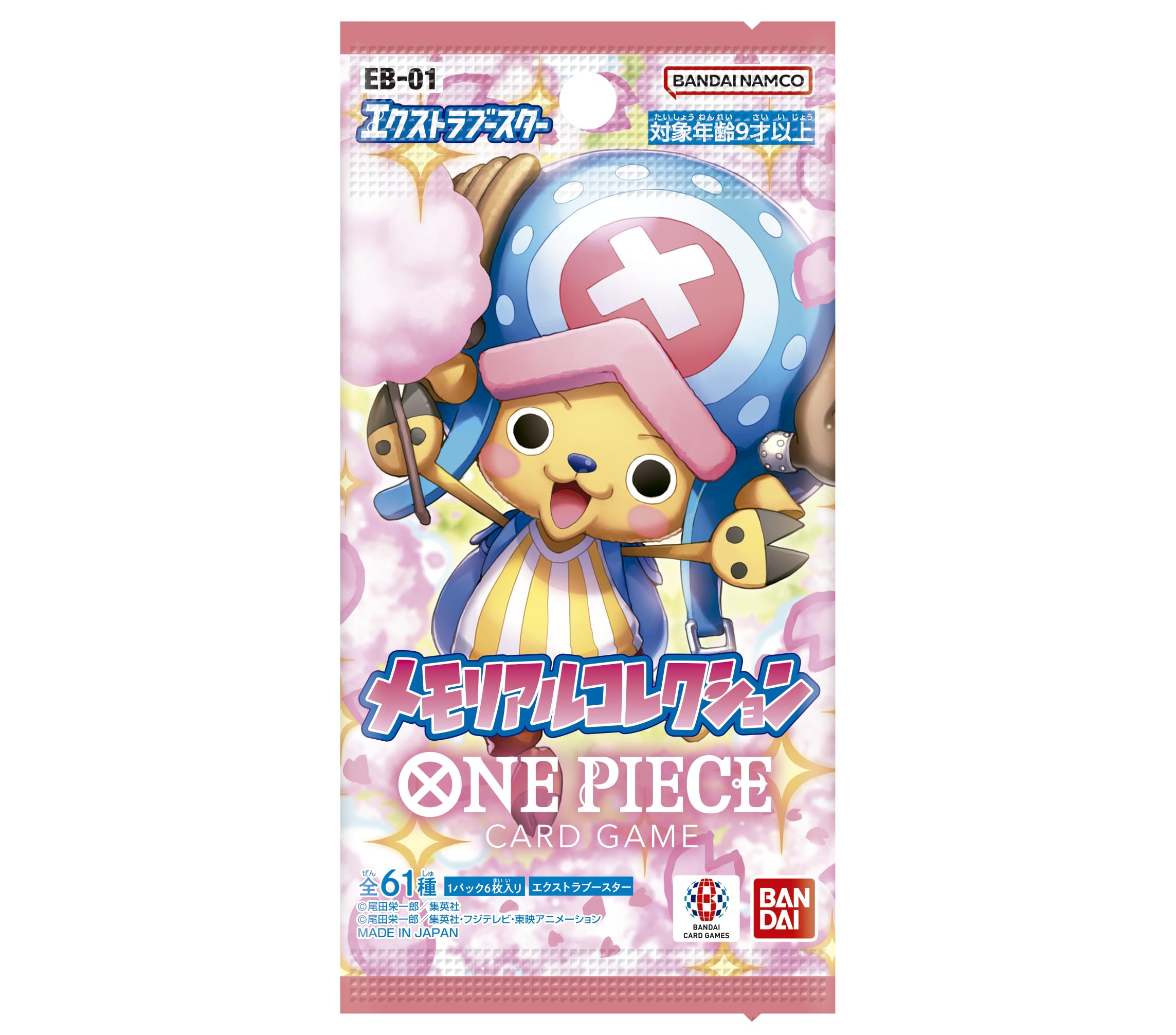 One Piece TCG - EB-01 Extra Booster Memorial Collection Japanese