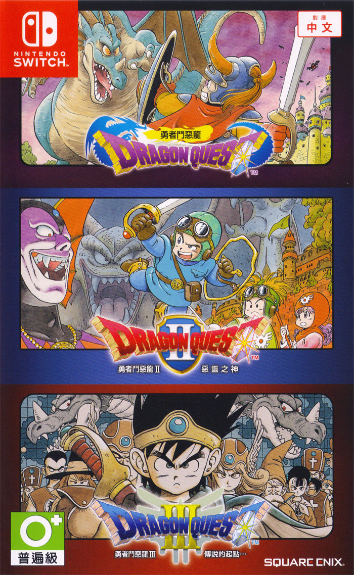 Dragon Quest 1+2+3 Collection [Japanese Import] (Nintendo Switch)