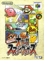 Super Smash Bros. [Japan Import] (Nintendo 64)