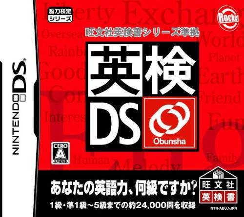 Eiken DS [Japan Import] (Nintendo DS)