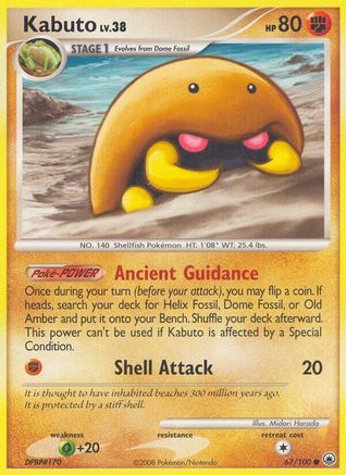 Kabuto 067/100 - Majestic Dawn