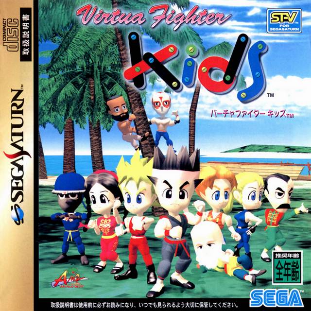 Virtua Fighter Kids [Japan Import] (Sega Saturn)
