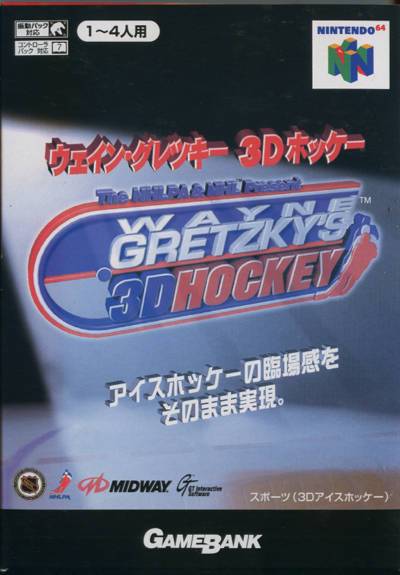 Gretzky's 3D Hockey [Japan Import] (Nintendo 64)