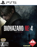 Biohazard RE: 4 (Resident Evil 4) [Japan Import] (PlayStation 5)