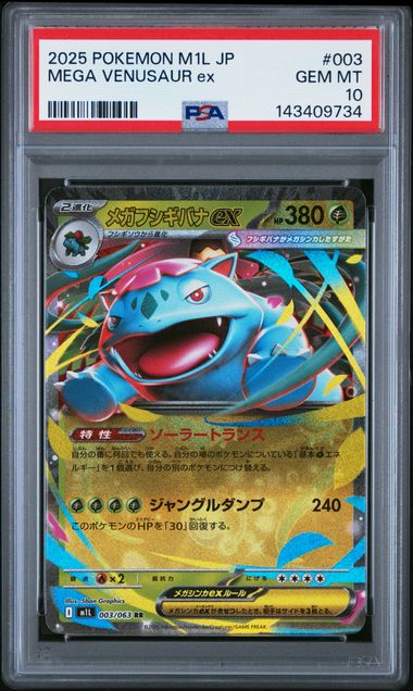 2025 POKEMON JAPANESE M1L-MEGA BRAVE #003 MEGA VENUSAUR ex PSA GEM MT 10