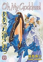 Oh My Goddess Vol 22