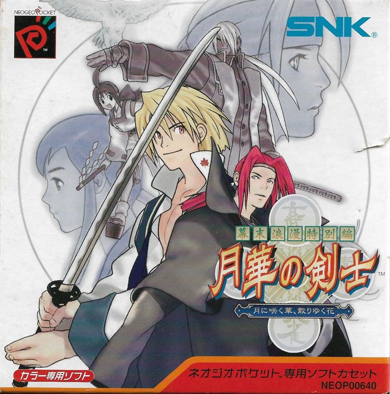 Last Blade [Japanese Import] (Neo Geo Pocket Color)