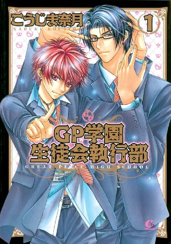 Great Place High School Student Council Vol 1