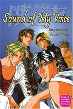 Sound of My Voice Vol 1