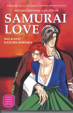 Midaresomenishi: A Legend of Samurai Love