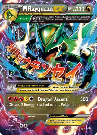 M Rayquaza EX 061/108 - XY  Roaring Skies Holofoil