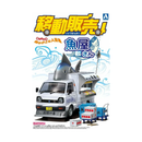 Aoshima: 1/24 Catering Machine Fish Paradise Scale Model Kit #01