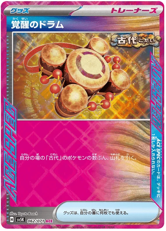 Awakening Drum (062/071) [Wild Force]