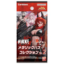Bandai Carddass Pass Card JAPANESE - Goddess of Victory: NIKKE