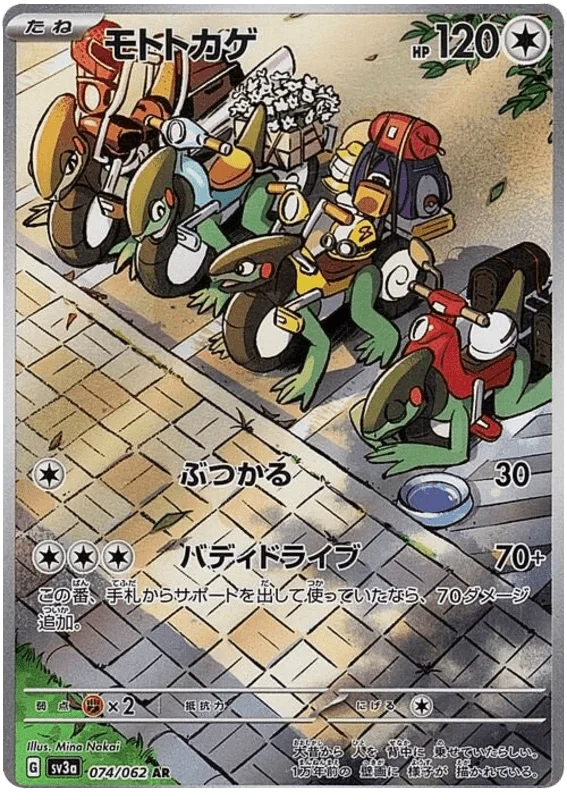Cyclizar (074/062) [Raging Surf]
