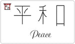 Peace Playmat