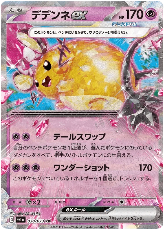 Dedenne ex (038/073) [Triplet Beat]