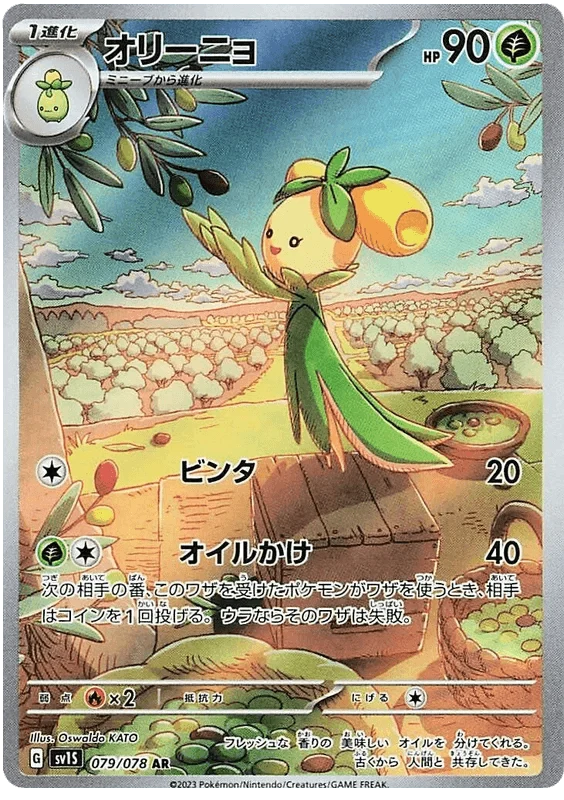 Dolliv (079/078) [Scarlet ex]