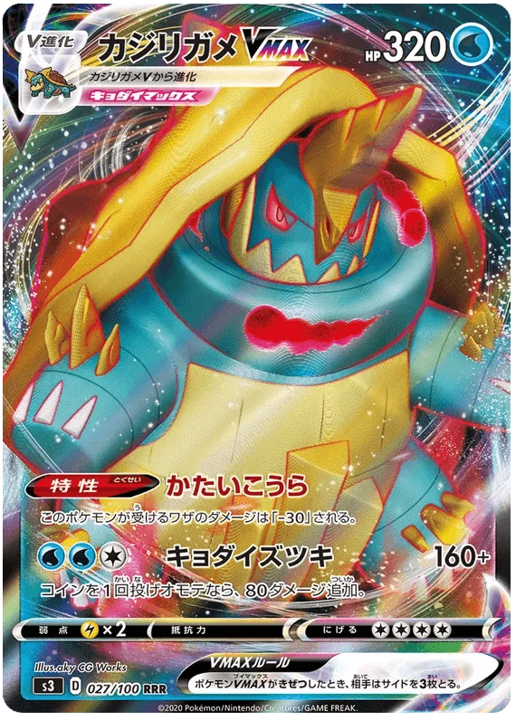 Drednaw VMAX (027/100) [Infinity Zone]