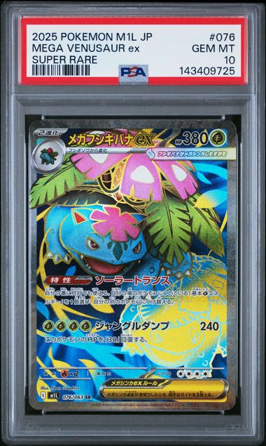 2025 POKEMON JAPANESE M1L-MEGA BRAVE #076 MEGA VENUSAUR ex SUPER RARE PSA GEM MT 10