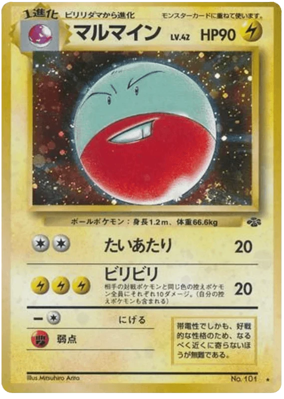 Electrode (101) [Jungle Japanese]