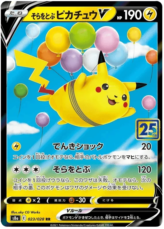 Flying Pikachu V (023/028) [25th Anniversary Collection]
