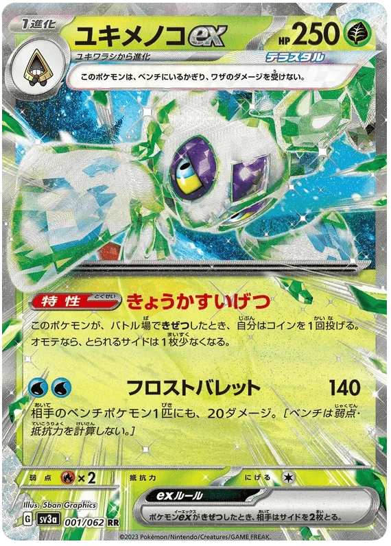 Froslass ex (001/062) [Raging Surf]