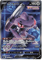 Genesect V (108/100) [Fusion Arts]