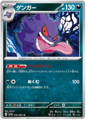Gengar (035/062) [Raging Surf] Reverse Holofoil