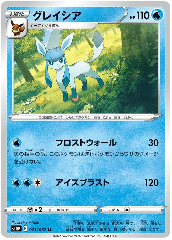 Glaceon (021/067) [Space Juggler] Reverse Holofoil