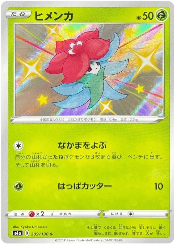 Gossifleur (209/190) [Shiny Star V]