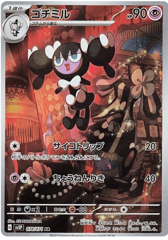 Gothorita (078/071) [Snow Hazard]